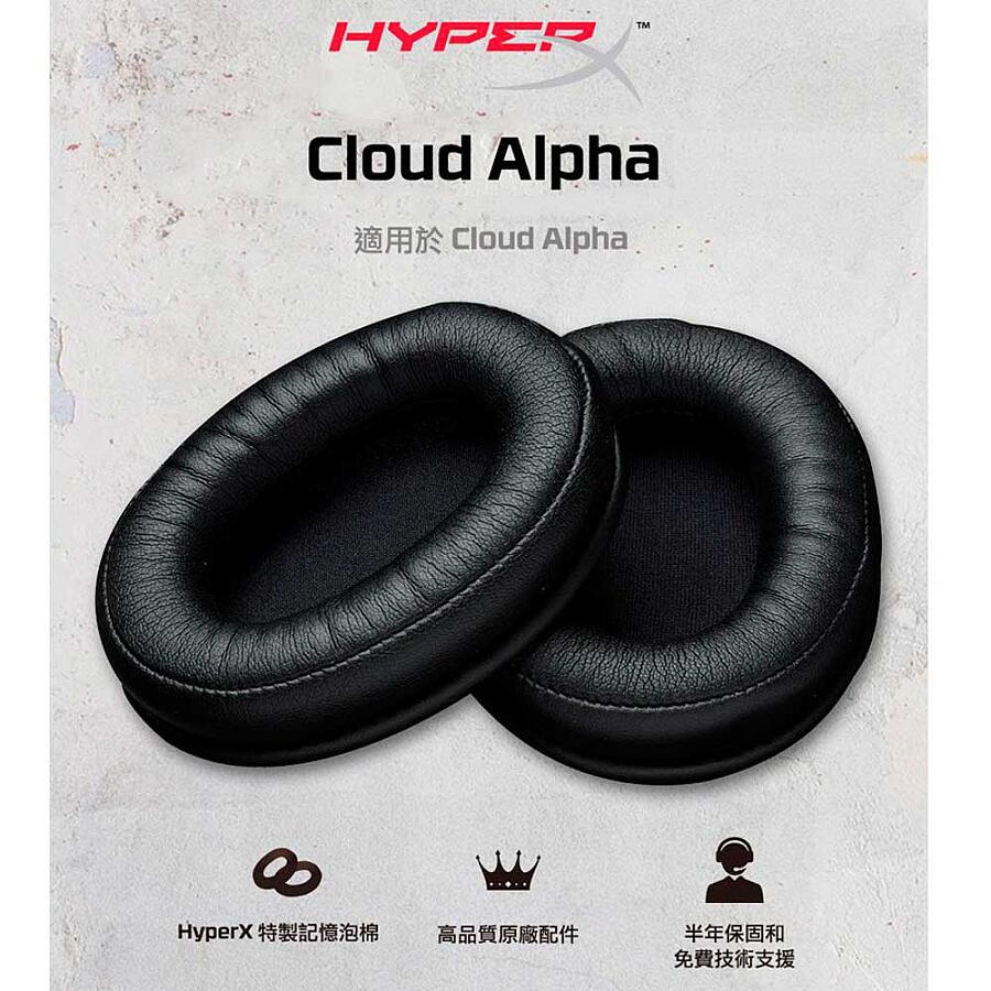 HyperX Cloud Alpha Leather Ear Cushions - фото 3