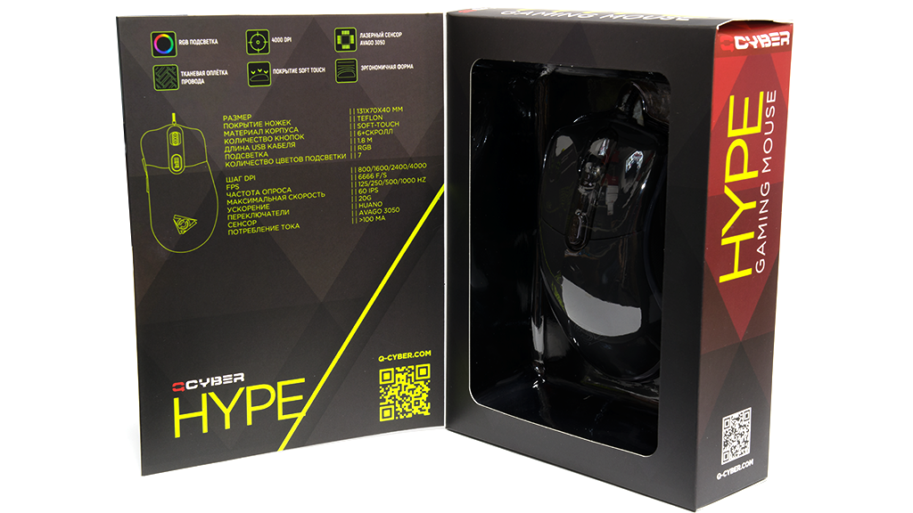 Упаковка и комплектация Qcyber HYPE